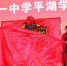 近日，河北衡水中学分校在浙江平湖揭牌。齐鲁网 图 - News.Sina.com.Cn