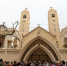 埃及教堂遭连环袭击47人遇难 全国进入紧急状态 - Sc.Chinanews.Com.Cn
