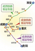 西成客专或于今年国庆节开通 成绵乐运行时速提至250 - Sc.Chinanews.Com.Cn