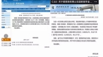两所学校官网通知截图 - News.Sina.com.Cn