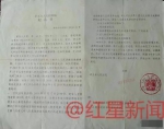 王震案的第一次起诉书 - News.Sina.com.Cn