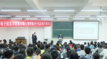 电气与电子信息学院召开第38期党校开班典礼 - 西华大学