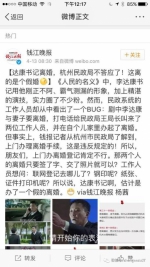 《钱江晚报》微博截图。 - News.Sina.com.Cn