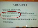北京民政局离婚预约登记网页显示，预约后当事人要到场办理手续。 网络截图 - News.Sina.com.Cn