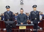 副部级高官和司机同时被查被判 却不是同一回事 - News.Sina.com.Cn