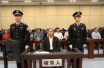 宁波原市长卢子跃被控受贿1.5亿 当庭认罪悔罪 - News.Sina.com.Cn