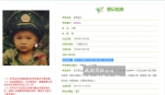 胡奎(原名)家人在网上填写的寻亲信息 - News.Sina.com.Cn