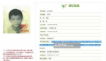 胡奎(原名)在寻亲网上填写的寻亲信息 - News.Sina.com.Cn
