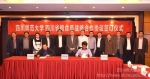 四川师范大学与四川省粮食局签订战略合作协议 - 四川师范大学