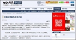 《日本经济新闻》报道截图 - News.Sina.com.Cn