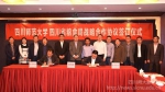 四川师范大学与四川省粮食局签订战略合作协议 - 四川师范大学