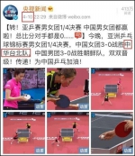 央视悄悄修改对台湾代表队的称呼：中国台北 - News.Sina.com.Cn