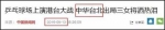 但从11日开始，央视开始改称“中国台北队”！ - News.Sina.com.Cn