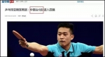 不止各大官微发布战果时改了，在比赛直播时，右下角的标识也改了！ - News.Sina.com.Cn