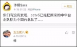 央视悄悄修改对台湾代表队的称呼：中国台北 - News.Sina.com.Cn