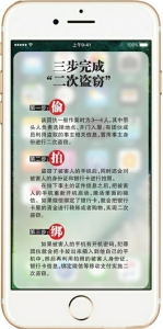 手机被偷小心遭二次盗窃 警方:设置手机卡PIN码 - 四川日报网