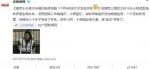 有网友评论道： - News.Sina.com.Cn
