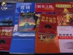 传销组织用来洗脑的非法刊物 - News.Sina.com.Cn