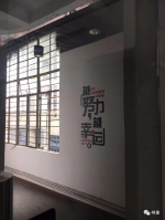 指路人公司车陂教育基地已经关闭，墙上留有“越努力越幸运”的贴纸 - News.Sina.com.Cn