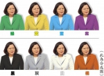 台湾亲绿媒体对蔡英文穿着色彩进行民调心理测验。图片来源：台媒 - News.Sina.com.Cn
