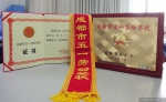 学校荣获成都市“五一劳动奖状”荣誉称号 - 成都大学