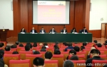 学校举行2017年党风廉政建设工作会暨党委中心组（扩大）学习会 - 成都大学