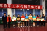 四川大学举行2017年教职工乒乓球团体赛 - 大学工会