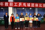四川大学举行2017年教职工乒乓球团体赛 - 大学工会