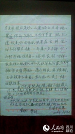 广元青川一六旬“贫困”老人致富后 写信谢政府 - 扶贫与移民