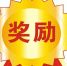 26个省份落实政策成效明显 获国务院表扬奖励 - News.Sina.com.Cn
