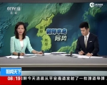 韩国军方称朝鲜试射导弹失败 - News.Sina.com.Cn