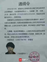 “辱母案”进展:警方打掉涉黑集团 通缉3名成员 - News.Sina.com.Cn