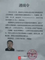 “辱母案”进展:警方打掉涉黑集团 通缉3名成员 - News.Sina.com.Cn