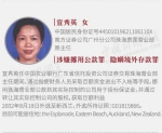 揭秘红通嫌犯高调生活:有人公司成立两年后注销 - News.Sina.com.Cn