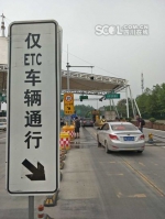 成温邛、机场高速等5条高速将增设ETC车道 - Sc.Chinanews.Com.Cn
