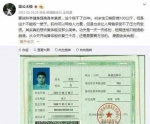太极拳师雷雷身份被曝光：原来是保健按摩师 - News.Sina.com.Cn