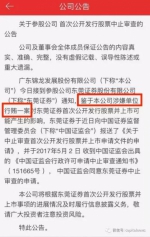广东原副省长与东莞首富再相见 已是在法庭上 - News.Sina.com.Cn