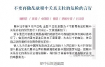朝中社首次点名批评中国：应坦率承认朝鲜贡献 - News.Sina.com.Cn