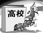 被点名批评的大学自主招生腐败 问题有多严重 - News.Sina.com.Cn