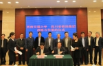 省铁投集团与西南交大合作助推现代综合交通运输体系建设 - 政府国有资产监督管理委员会