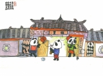 10岁小学生手绘"读成记" 熊猫宝宝带你耍遍成都 - Sichuan.Scol.Com.Cn
