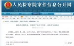 煤炭局长让侄子外甥存近亿赃款 存单装5大包 - News.Sina.com.Cn