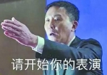 为什么达康书记能火成表情包 祁同伟却人见人烦 - News.Sina.com.Cn