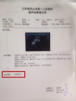 孩子的入院通知书和妻子的检查报告 受访者供图 - News.Sina.com.Cn
