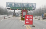 28省取消二级公路收费 央视：高速公路还远吗 - News.Sina.com.Cn