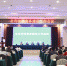 全省法治商务建设工作会议在成都举行 - 四川商务之窗
