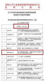 西南交大荣获全国高校校园文化建设成果特等奖 - 西南交通大学