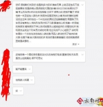 女游客向云南网记者爆料。 本文图片均来自云南网 - News.Sina.com.Cn