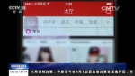 “老虎”直播平台被打 “黄鳝门”女主播被抓 - News.Sina.com.Cn