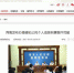 两高：“人肉搜索”提供个人信息属非法 - News.Sina.com.Cn